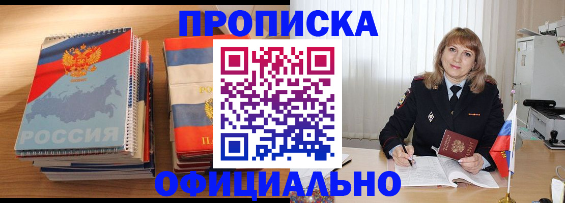 прописка паспорт в Ухте