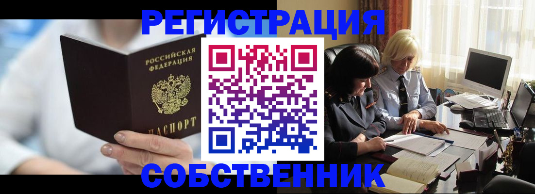 прописка 2025 в Ухте