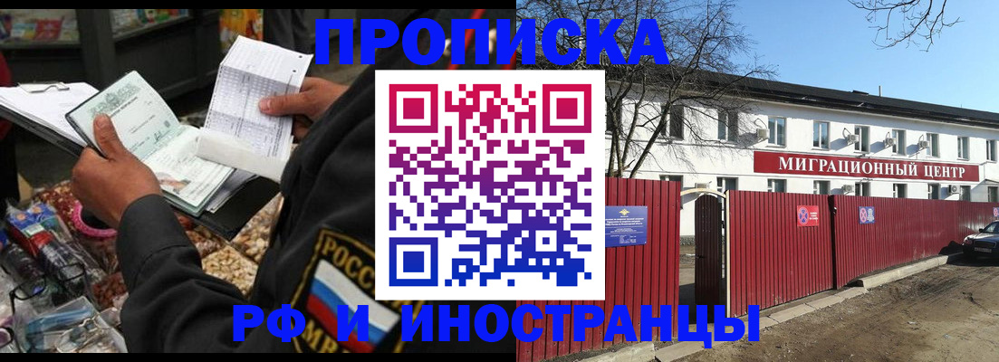 прописка поиск в Ухте