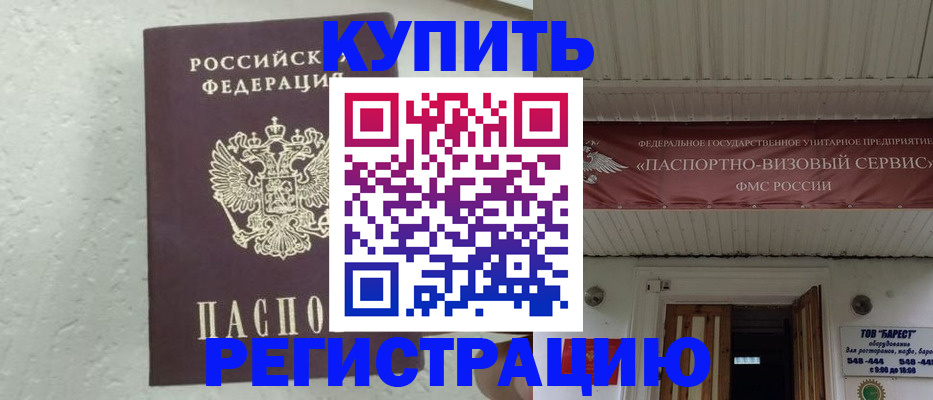 временная регистрация гарантия в Ухте