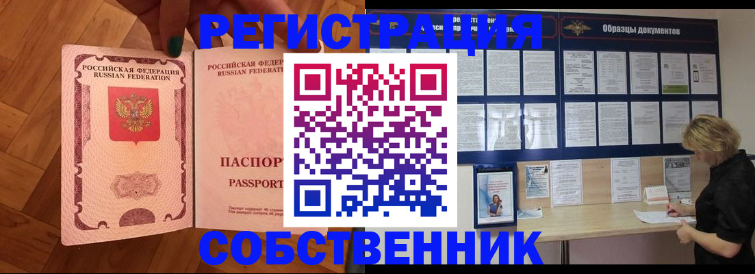 временная регистрация 2025 в Ухте